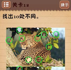 史上最囧游戏4第十二关怎么过（最囧游戏4第14关怎么过）