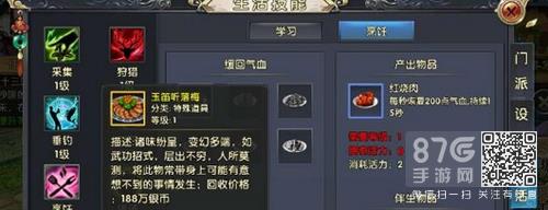 卧虎藏龙2井中捞月奇遇攻略3