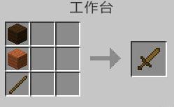 我的世界木剑怎么合成