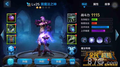 全民超神黑魔法之神宝石怎么搭配（全民超神黑魔法之神皮肤）