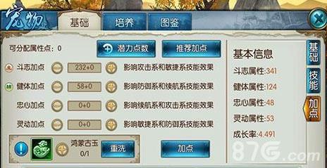诛仙手游宠物成长率代表什么（诛仙手游宠物成长率怎么洗出极品）
