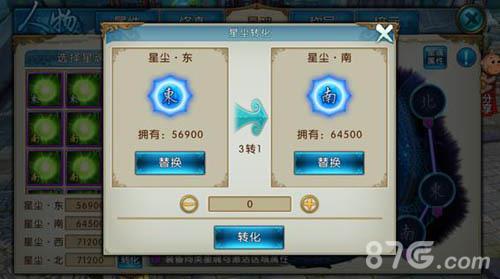 诛仙手游星魂转化攻略（诛仙手游鬼道星魂攻略）