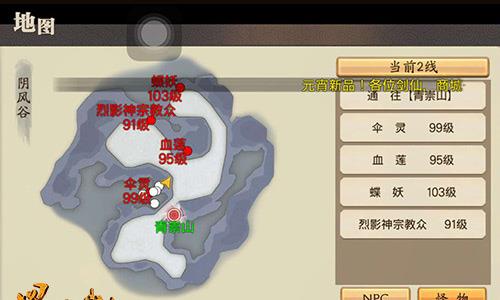 蜀山战纪之剑侠传说挂机地图四
