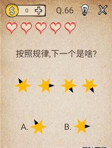 我去还有这种操作第66关攻略（我去还有这种操作第五关）