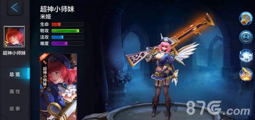 全民超神超神小师妹