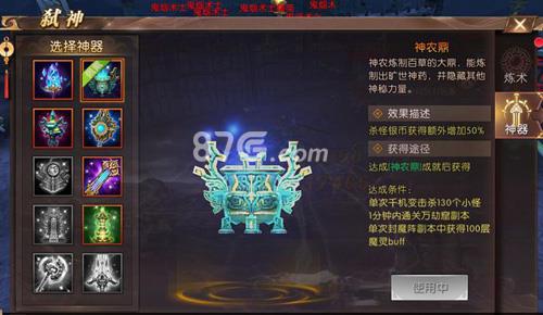 轩辕传奇手游封魔阵截图4
