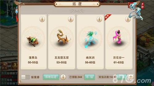 问道手游双倍点数领取指南（问道手游双倍点数有什么用）