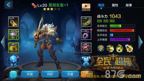全民超神鹰锋之忍对比攻略6