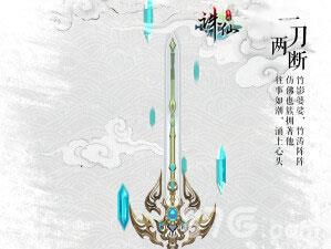 诛仙手游武器13怎么升级（诛仙手游武器外观怎么恢复初始）