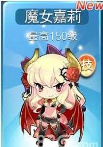 天天酷跑魔女嘉莉多少钱