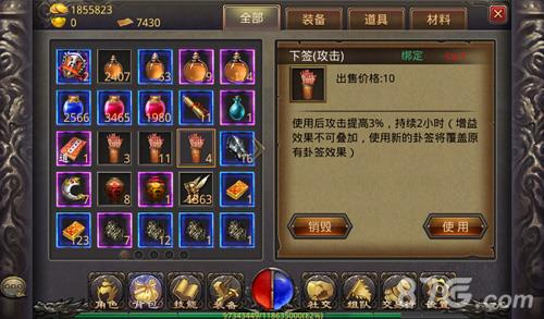 热血传奇手机版卜卦奖励BUFF