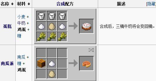 我的世界鸡蛋有什么用