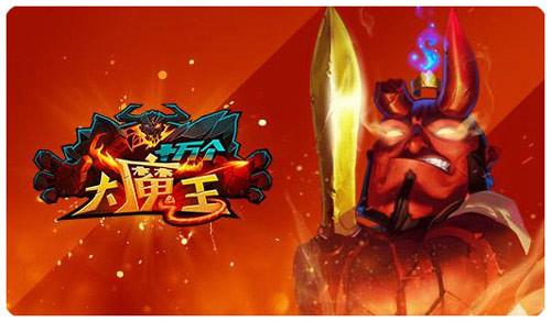 牛头人之威十万个大魔王战争都是小儿科