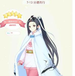 夏目的美丽日记7-13五星搭配2