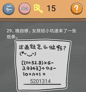 史小坑的烦恼4第29关的答案是什么（史小坑的烦恼1考试攻略大全全关卡通关攻略）