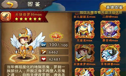 西游萌萌4