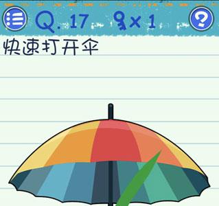 最囧烧脑游戏3第17关