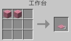 我的世界粉红色地毯怎么做（我的世界刷地毯怎么做）