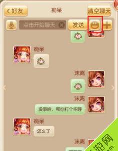 梦幻诛仙手游聊天窗口截图4