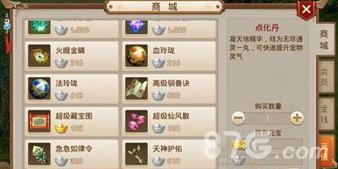 问道手游极品宝宝