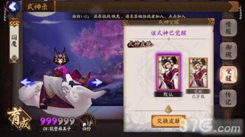 阴阳师阎魔皮肤 阴阳师阎魔皮肤拼图活动