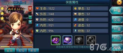 新古龙群侠传手游侠客系统玩法详解 古龙群侠传online