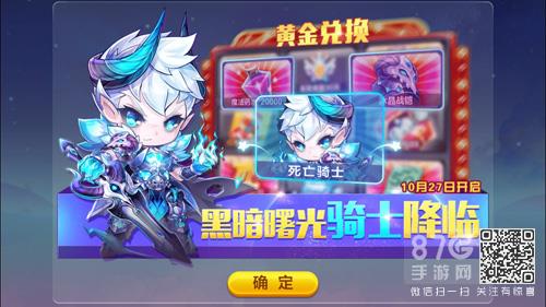 天天酷跑死亡骑士值得入手吗（天天酷跑死亡骑士搭配）
