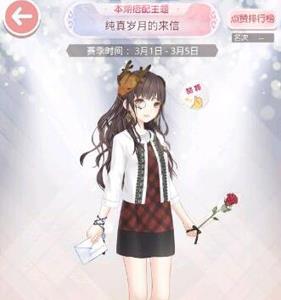 奇迹暖暖纯真岁月的来信评选赛高赞搭配攻略（奇迹暖暖搭配评选赛最新一期攻略）
