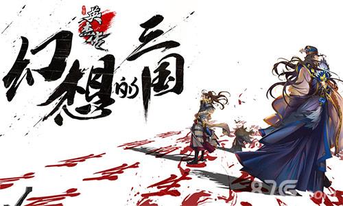 全民英杰传宣传图