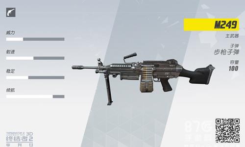 M249截图