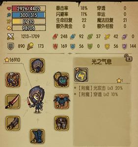 贪婪洞窟高等级附魔材料