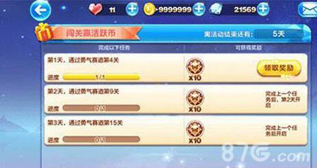 天天酷跑始祖牦牛值得兑换吗2