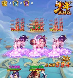 晒年西游记战斗界面游戏截图01