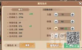 寻仙手游掌电加点攻略 寻仙掌电技能顺序