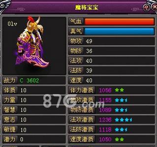 桃花源记手游魔将好用吗（桃花源记手游小魔女多少钱）