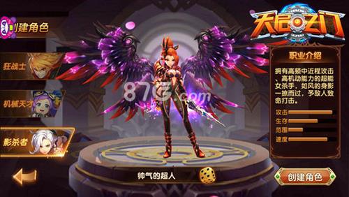 天启之门手游影杀者怎么样