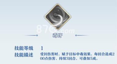 梦间集灵狐技能3