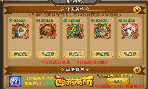 西游萌萌3