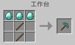 我的世界钻石镐怎么做（我的世界钻石镐怎么修复）