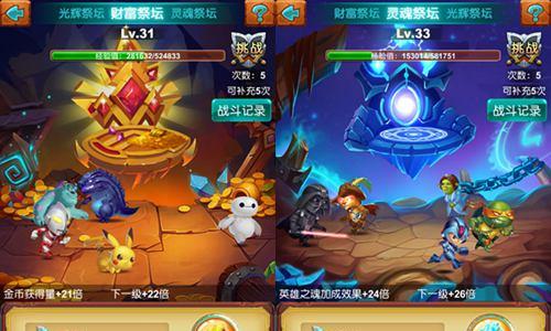 十万个大魔王宣传图3