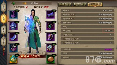 天龙八部手游怎么赚钱快3