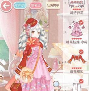 奇迹暖暖14-6少女级搭配2