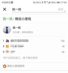 微信跳一跳在哪玩2