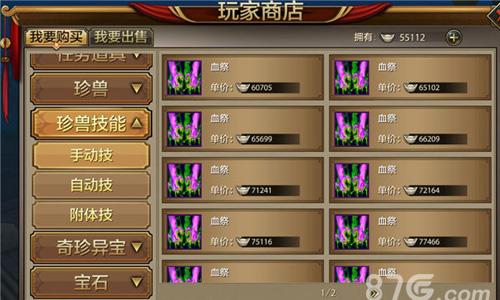 天龙八部手游怎么赚钱快2