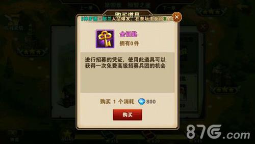 英雄无敌手游金钥匙有什么用 英雄无敌宝物