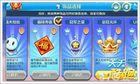 天天酷跑福禄寿喜怎么样