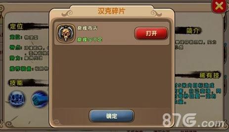 太极熊猫2汉克怎么搭配