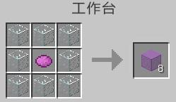 我的世界品红色染色玻璃怎么做（我的世界白色染色玻璃怎么做）