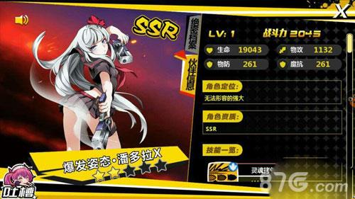 造物法则SSR人物排行 造物法则2自选ssr