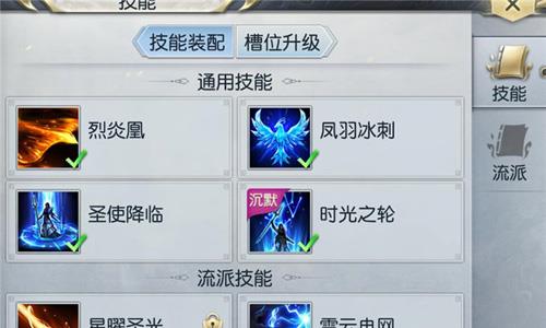 镇魔曲手游星术怎么加点